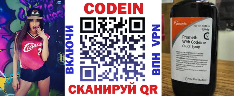 Codein Purple Drank МЕГА вход Новая Ладога